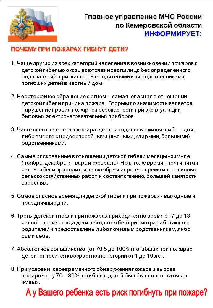 быт пож4.JPG